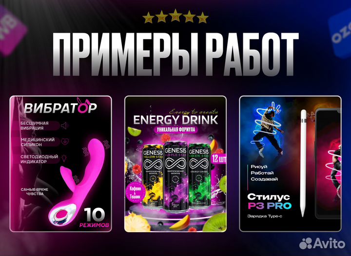 Инфографика для маркетплейсов wildberries ozon