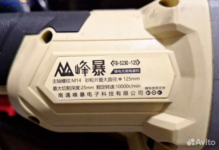 Набор инструмента Feng Bao 3 в 1 оригинал (Арт.35293)