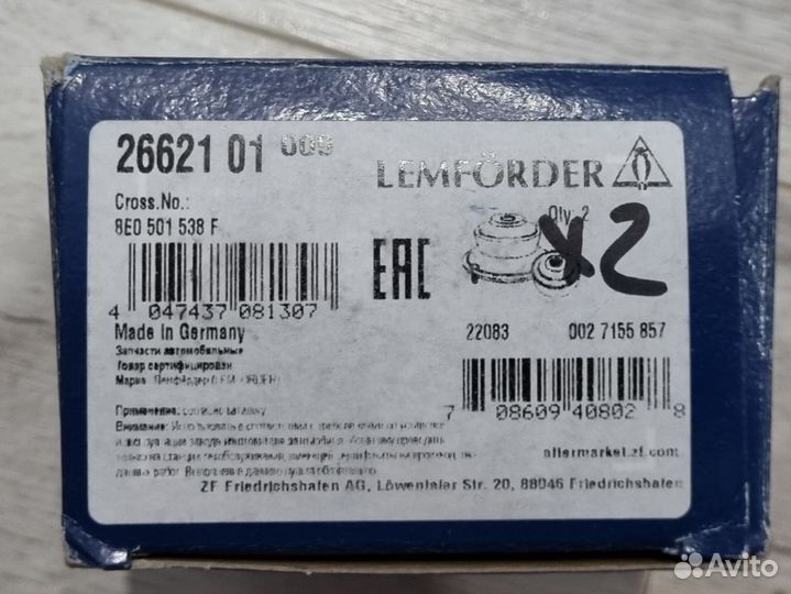 Набор сайлентблоков задней подвески Audi A6 C6