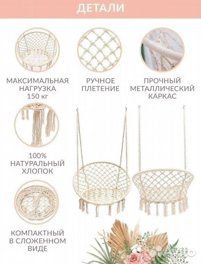Подвесное кресло гамак Новый