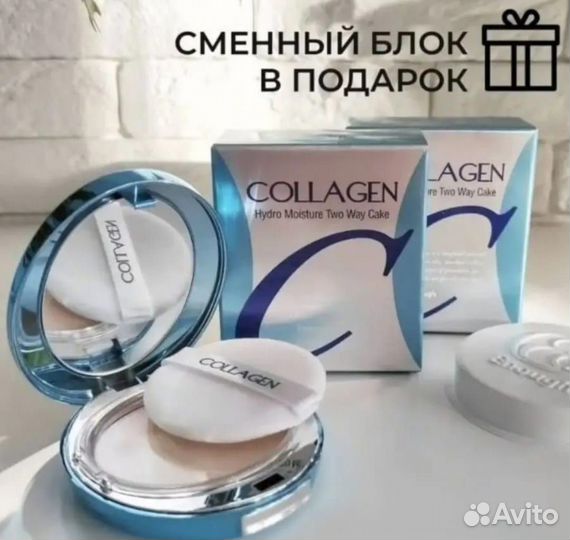 Пудра для лица матирующая с коллагеном