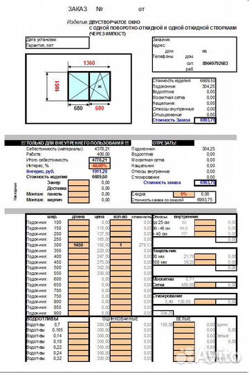 Машинки для зачистки углов рам и створок пвх окон