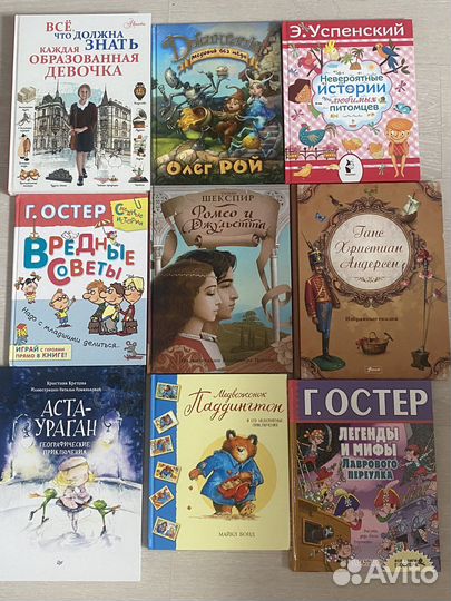 Книги детские, подростковые