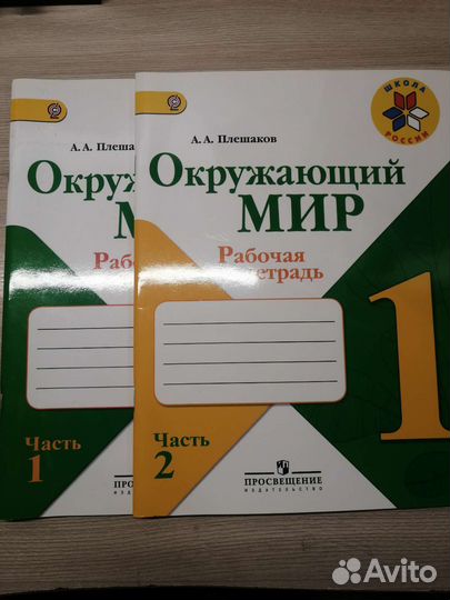 Рабочие тетради 1 класс