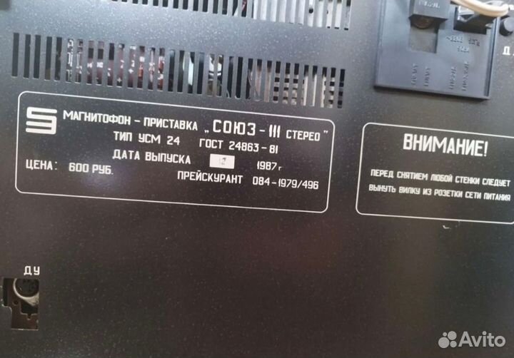 Катушечный магнитофон 