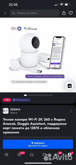 Умная камера для видеонаблюдения (новая)