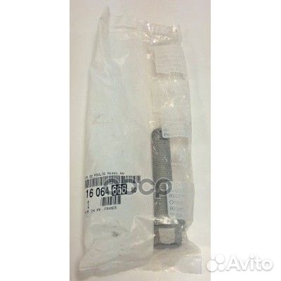 Болт шкива коленвала 79-21027-SX;02KCP068;33618;11