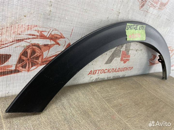 Накладка арки передняя левая Kia Sportage 4 с 2016