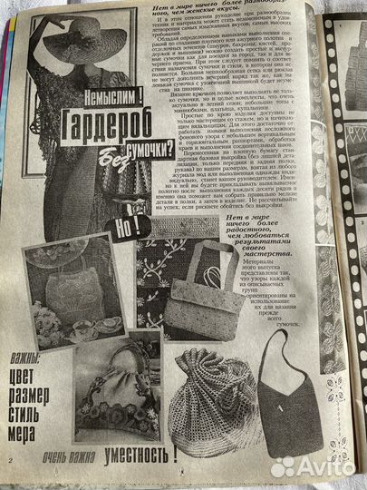 Журнал по вязанию крючком Дуплет. Спецвыпуск 2001г