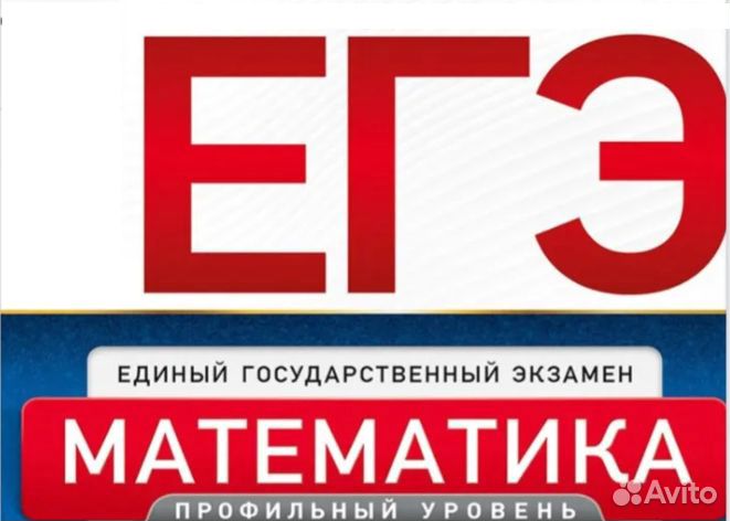 Репетитор по математике и физике