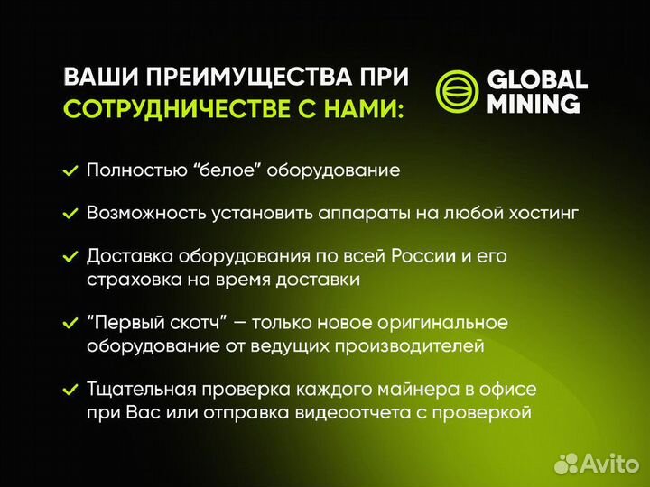 Bitmain Antminer S21 195TH/s с гтд РФ