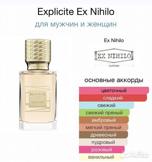 Explicite Ex Nihilo