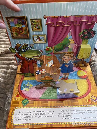 Книжка-панорама (новая)