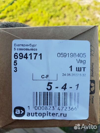 Фильтр масляный vag F026407066