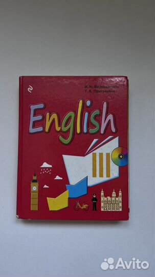 Учебник английского языка 3 класс верещагина