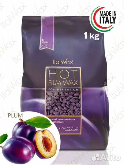 Воск италвакс азулен,роза,шоколад,натуральный