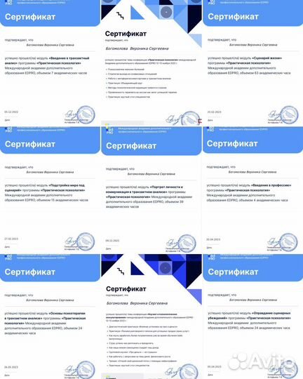 Психолог онлайн/офлайн консультация