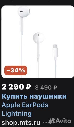 Наушники apple проводные lightning