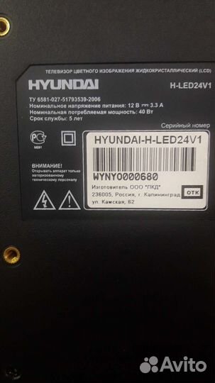 Телевизор hyundai led 24v1