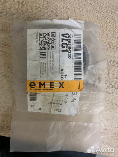 Кольцо уплотнительное глушителя