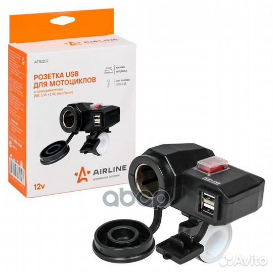 Розетка USB для мотоциклов с прикуривателем (5В