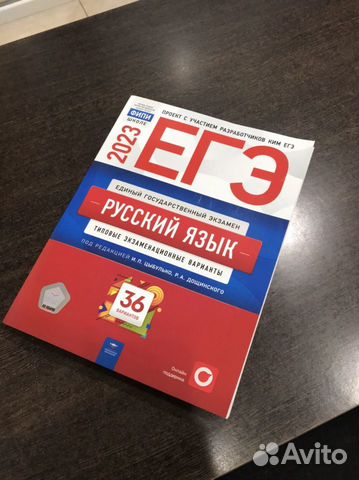 Тренировочная тетрадь по егэ по русскому языку