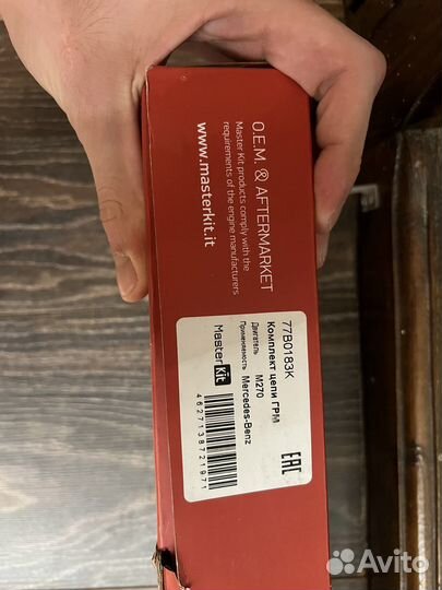 Комплект цепи грм