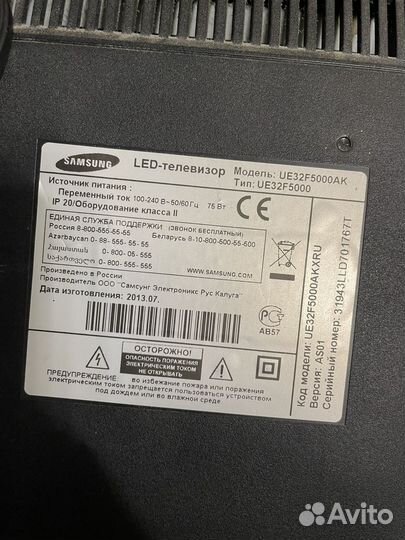 Телевизор samsung 32 дюйма