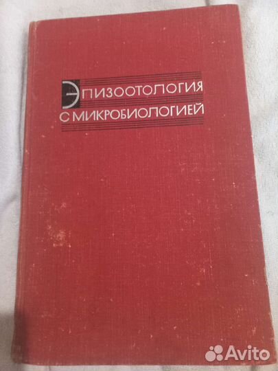 Книги по ветеринарной медицине (ветеринарии)