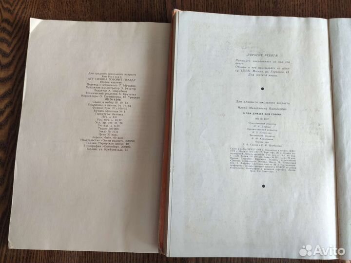 Детские книги СССР