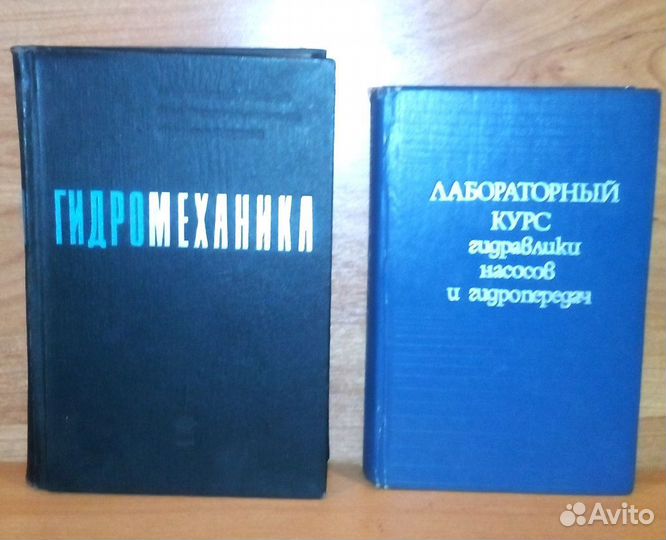 Гидравлика, аэродинамика