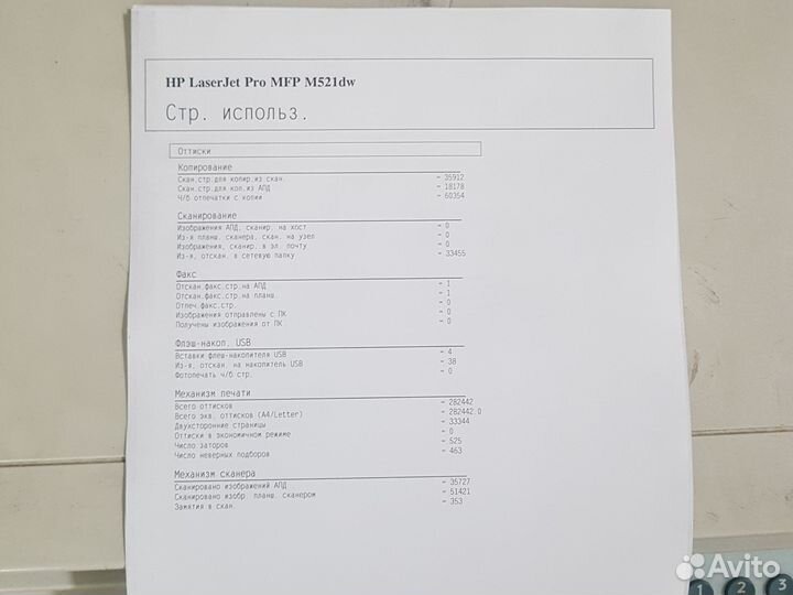 Принтер лазерный мфу hp LaserJet Pro MFP M521dw