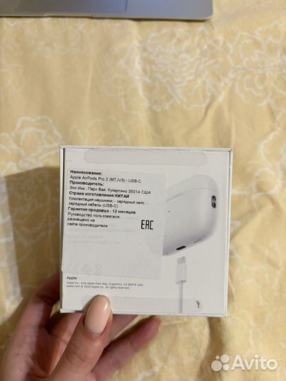 Коробка от airpods pro 2