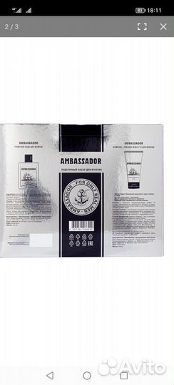 Подарочный набор