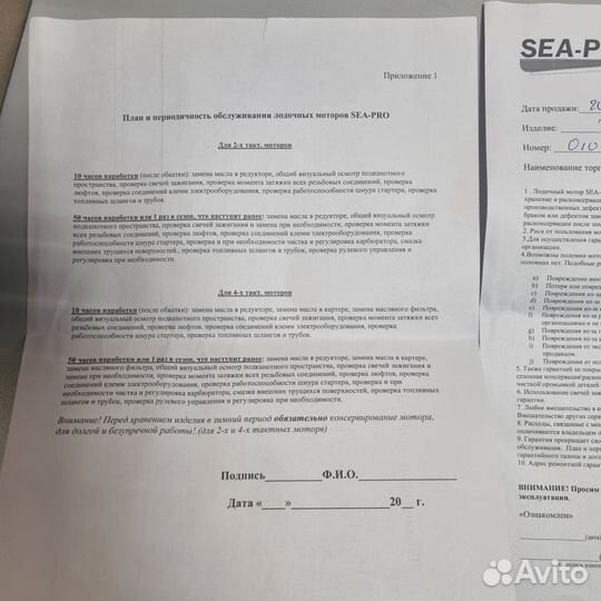 Лодочный мотор Sea-Pro T 9.8 new