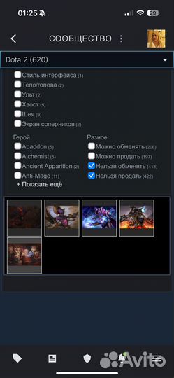 Dota 2 Collector's Cache 2016