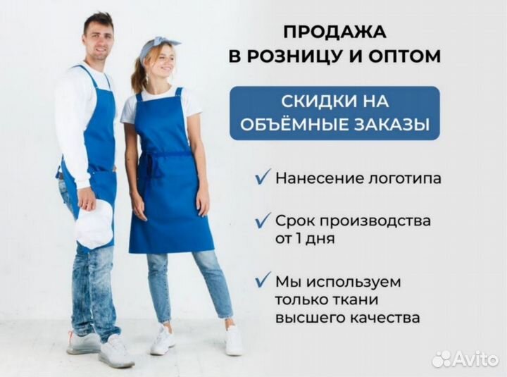 Фартуки для пекарей оптом