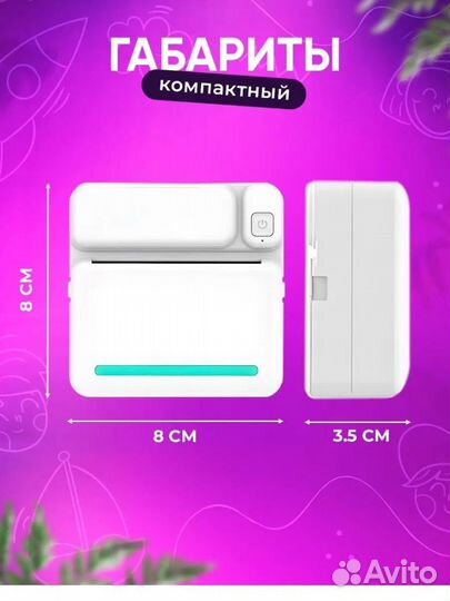 Mr.Pixel Портативный карманный мини принтер