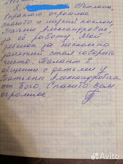 Логопед взрослых по скайпу