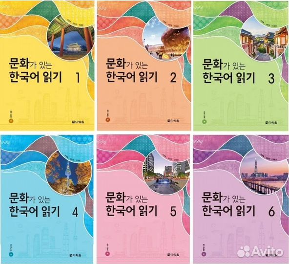 Reading Korean with culture корейский язык