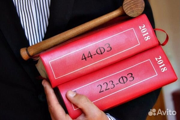 Тендерный специалист, специалист по тендерам