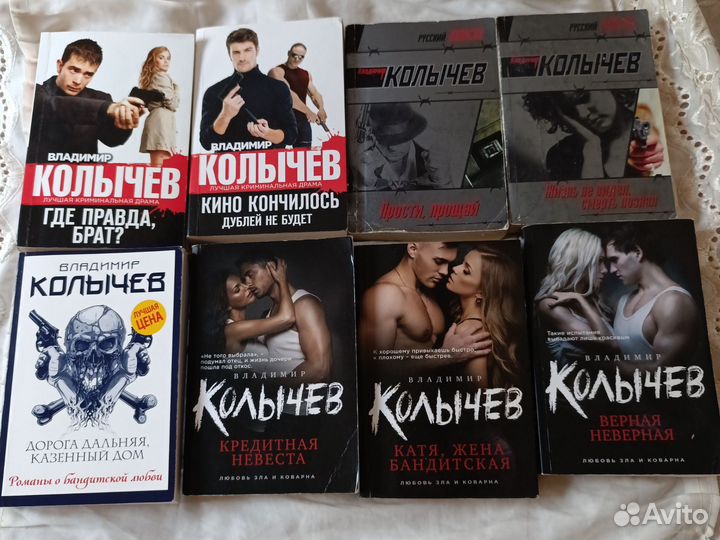 Книги Колычев Владимир