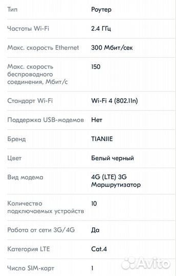 Wifi роутер с сим картой