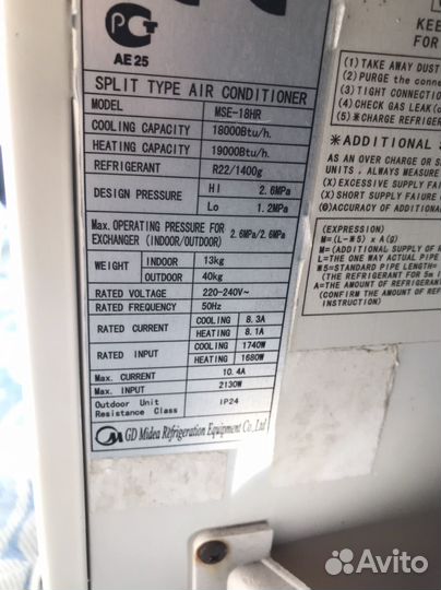 Сплит система 18бу