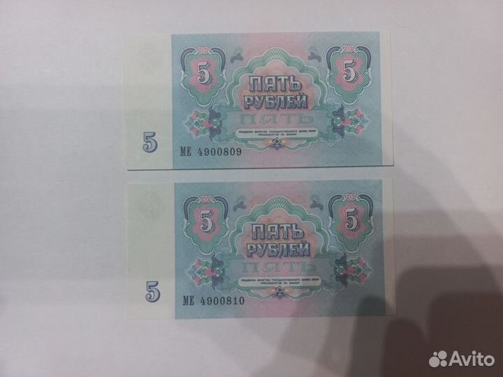 Бумажные деньги СССР