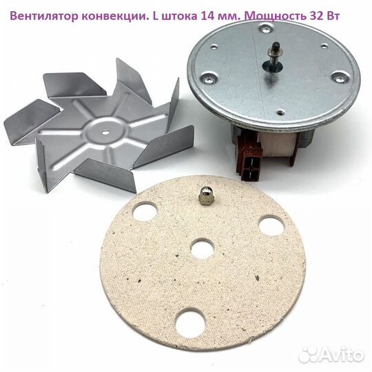 Конвекция коптильни. Вентилятор L -14мм+тэн 2.2кВт