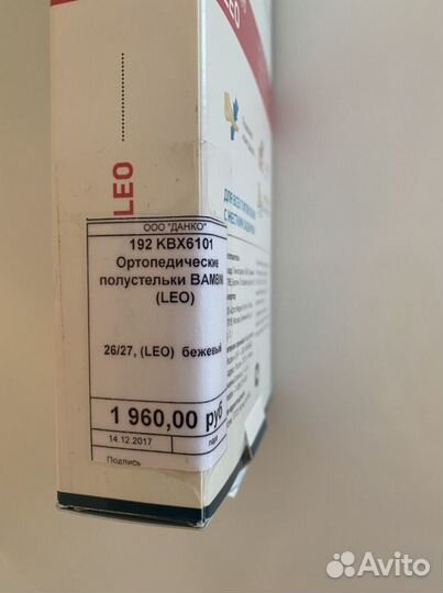 Ортопедические каркасные полустельки