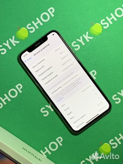 iPhone X, 256 ГБ