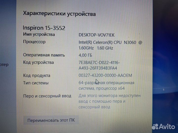 Ноутбук Dell 15-3552