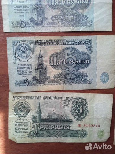 Бумажные деньги СССР